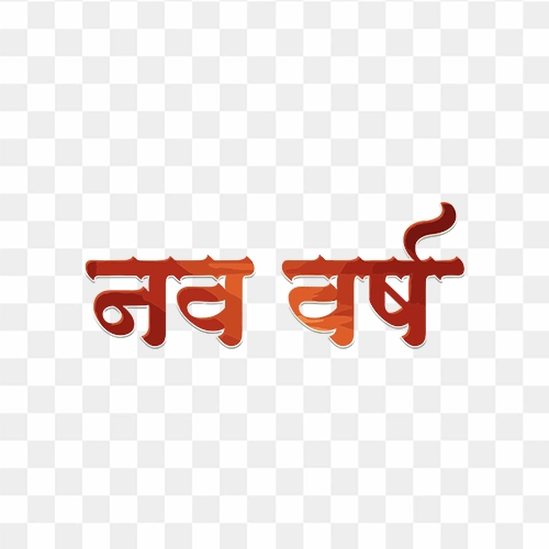 Nav varsh Hindi text transparent png